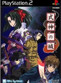 pelicula PS2Shikigami_No_Shiro_1+2[JPN]